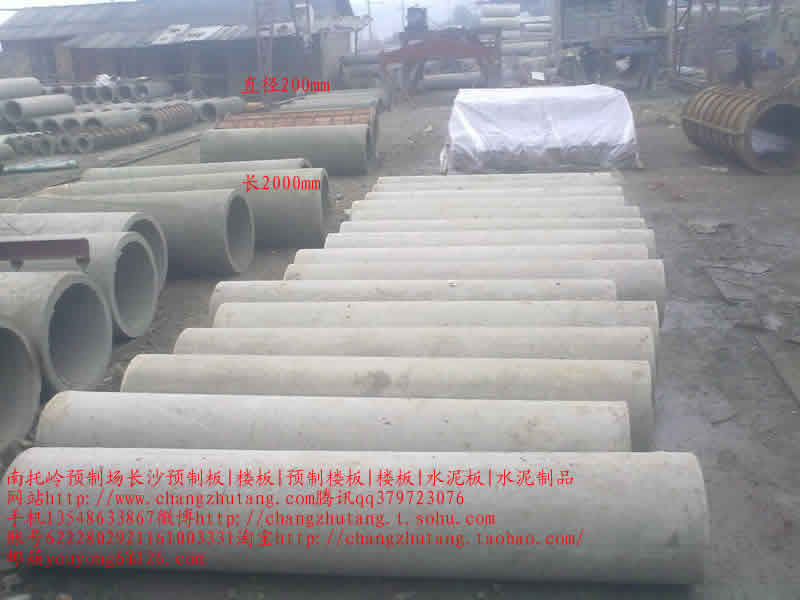 图||水泥隔离墩|水泥隔离墩价格|交通水泥墩|预制板规格|水泥预制板|预制板价格|
长沙 楼板 预制板 预制楼板 水泥制品 水泥板